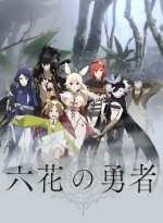 Rokka-no-Yuusha-Dub.jpg Rokka-no-Yuusha-Dub.jpg