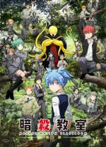 assassination-classroom-saison-2-visuel-3.jpg assassination-classroom-saison-2-visuel-3.jpg