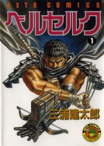 Berserk_vol01.jpg