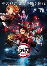 Kimetsu_no_Yaiba_Mugen_Ressha_Hen_Poster.jpg Kimetsu_no_Yaiba_Mugen_Ressha_Hen_Poster.jpg