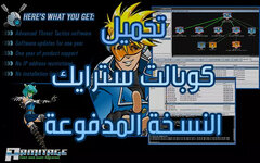 تحميل برنامج cobalt strike.jpg تحميل برنامج cobalt strike.jpg