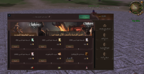 متجر اللعبة.png متجر اللعبة.png