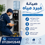 مركز مبردات المياه المعتم