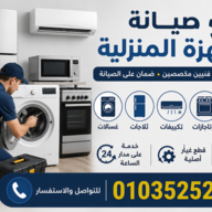 الوكيل للصيانة