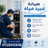 مركز مبردات المياه المعتم
