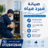 مركز مبردات المياه المعتم