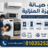 الوكيل للصيانة